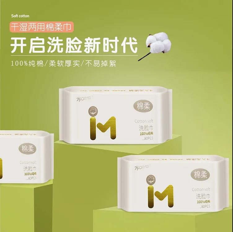 水當當洗臉巾特價3包包郵80片抽式干濕兩用棉柔洗面巾